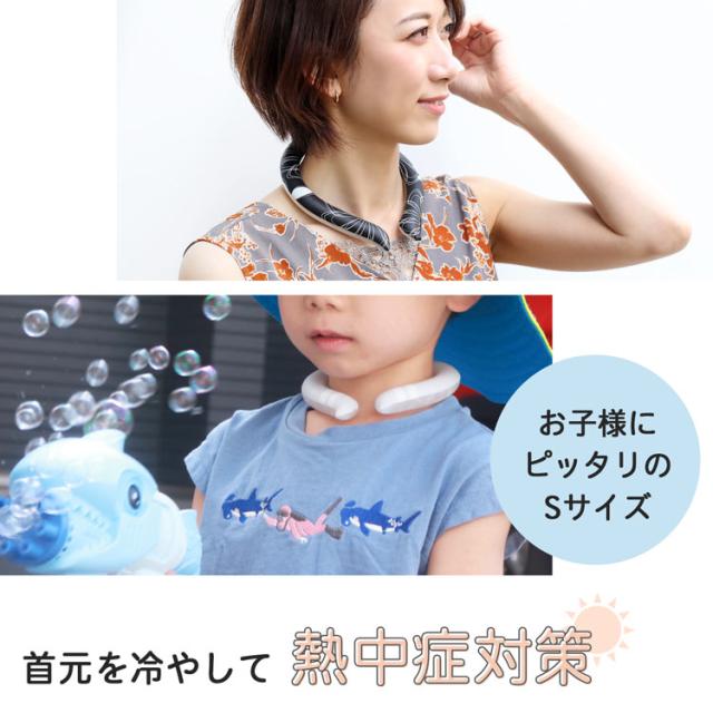 熱中症対策 首 冷やす ネッククーラー