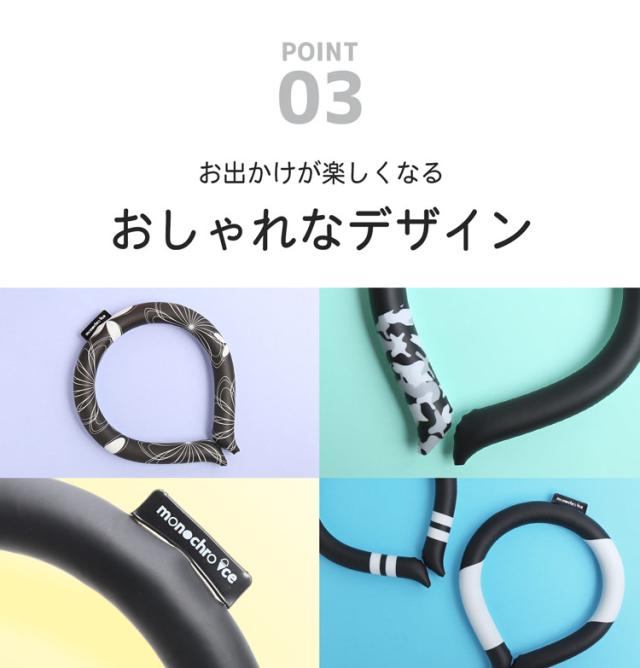 熱中症対策 クール リング アイス おしゃれ 柄