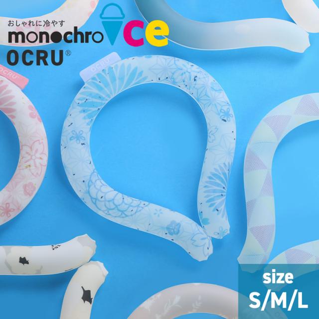 クールリング ネッククーラー