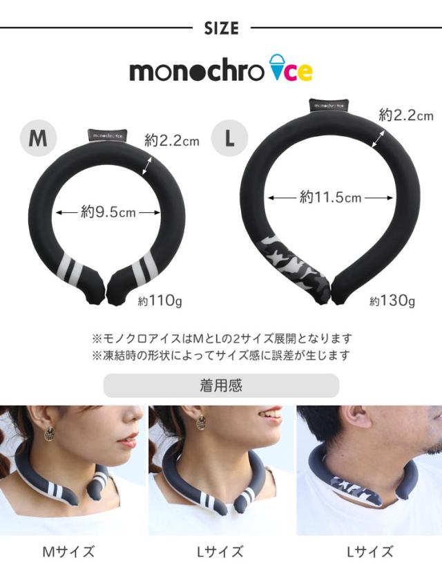 おしゃれ モノクロ アイス 首