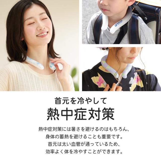 クールリング ネッククーラー