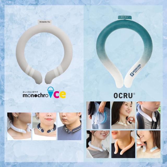 クールリング ネッククーラー