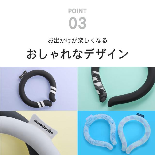 おしゃれ モノクロ アイス 首