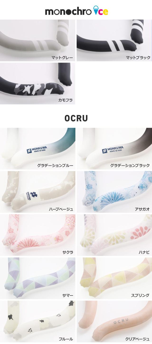 おしゃれ モノクロ アイス 首