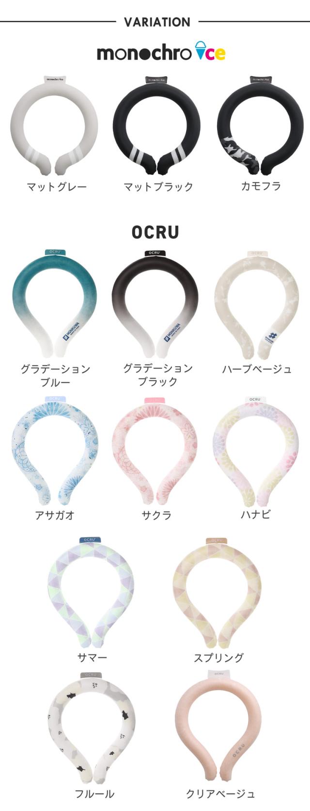 おしゃれ モノクロ アイス 首