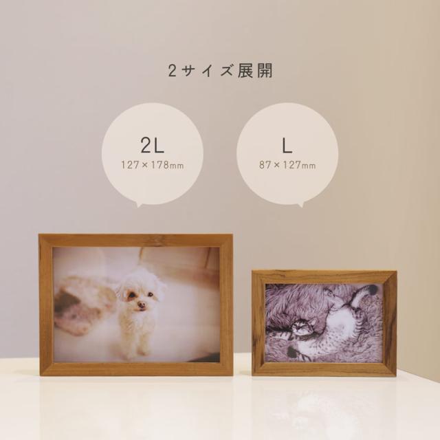 木製 フォトフレーム 4WAY L判 2L