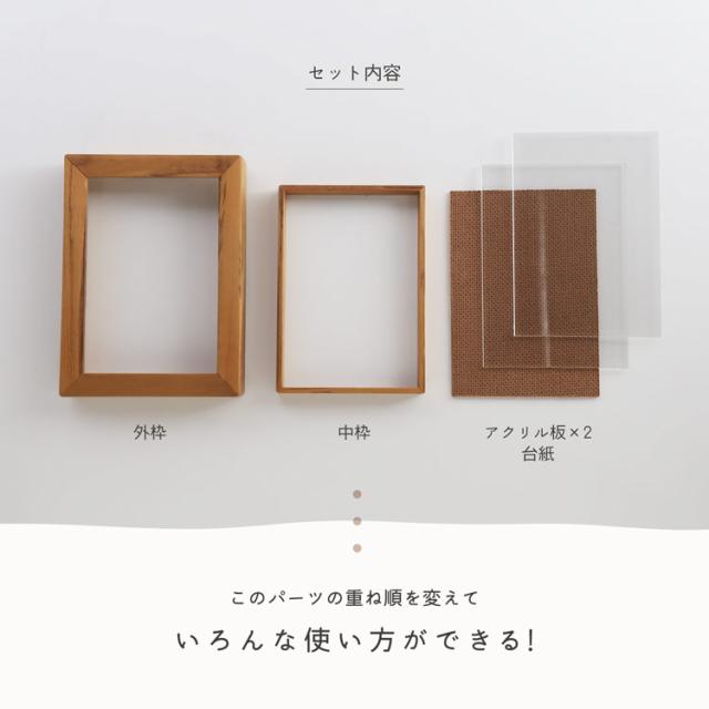 木製 フォトフレーム 4WAY L判