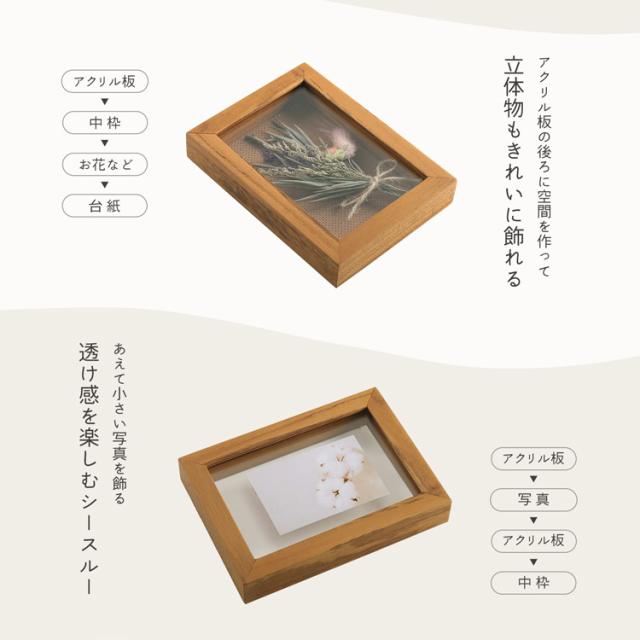 木製 フォトフレーム 4WAY L判