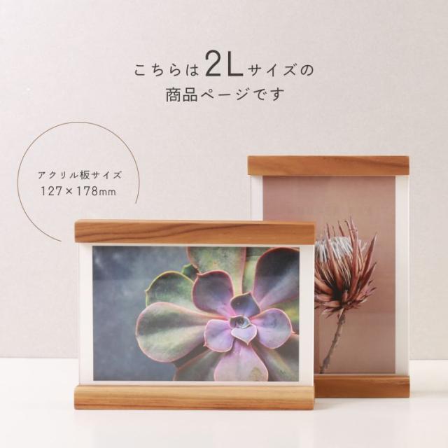 木製 フォトフレーム 2個セット 縦横 2L判