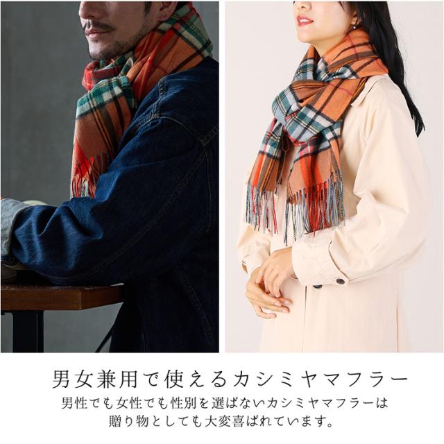カシミヤ 100% ストール チェック 男女兼用 ユニセックス