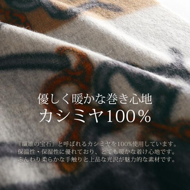 カシミヤ 100% 肌触りが良い 柔らかい