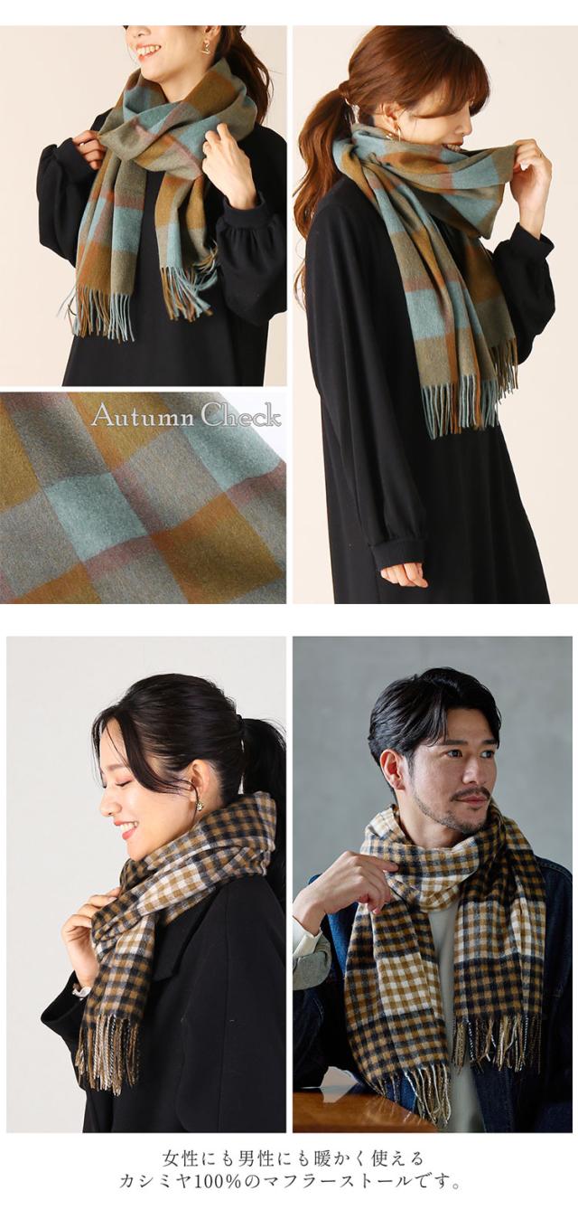 カシミヤ 100% ストール ブラウン チェック