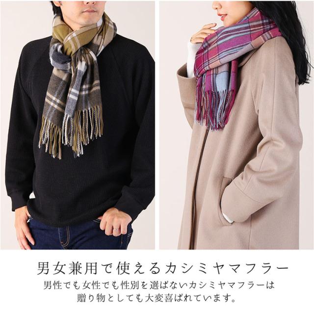 カシミヤ 100% チェック ストール マフラー 男女兼用