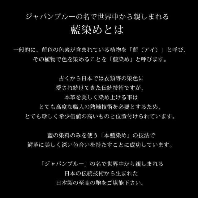 藍染めとは