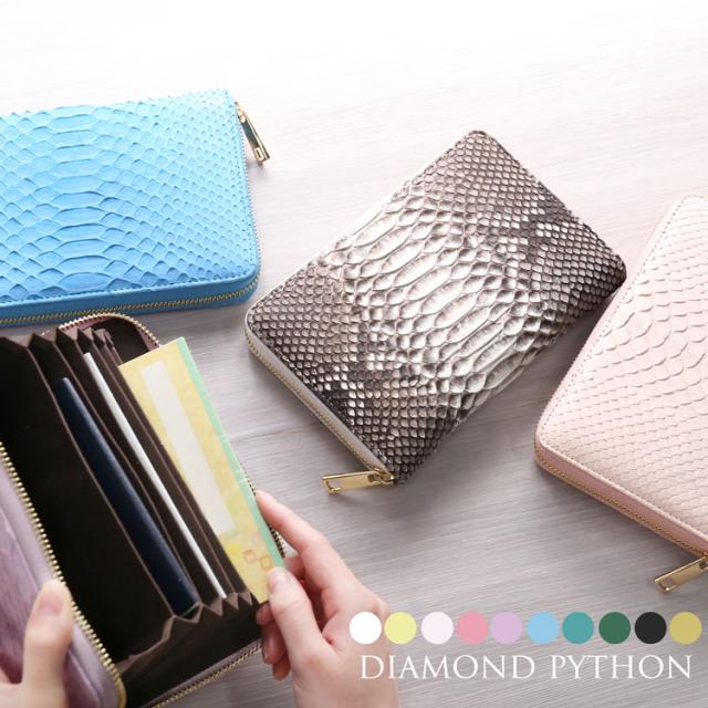 ダイヤモンドパイソン通帳ケース