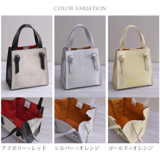 リザードトートバッグ日本製のカラーバリエーション