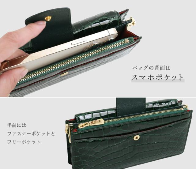 クロコダイル スマホが入る お財布 ショルダーバッグ