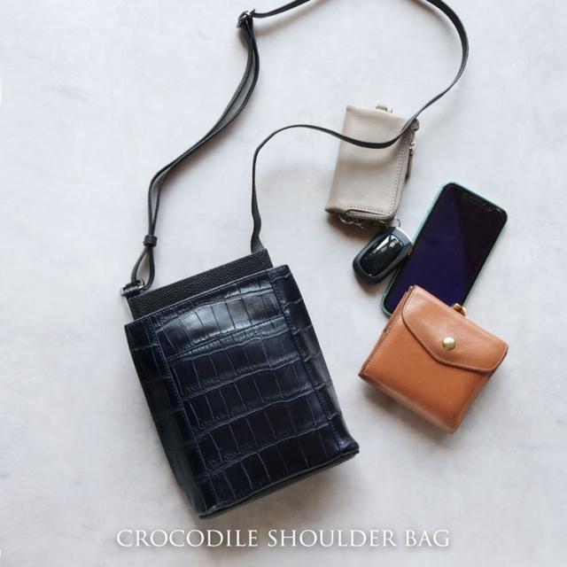 クロコダイルショルダーバッグ