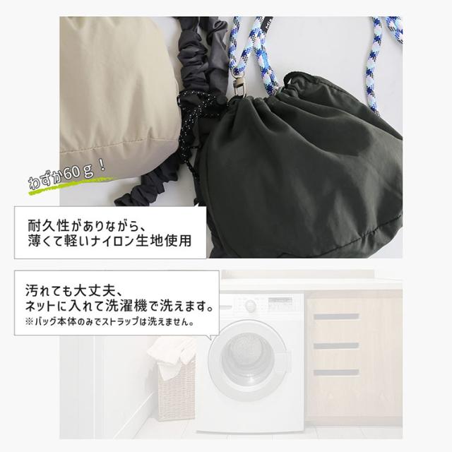 軽い 薄い 丈夫 ナイロン 洗濯機で洗える 巾着 バッグ