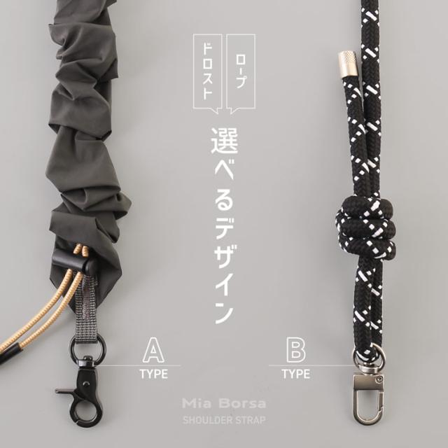 スマホショルダー ストラップ 選べるデザイン