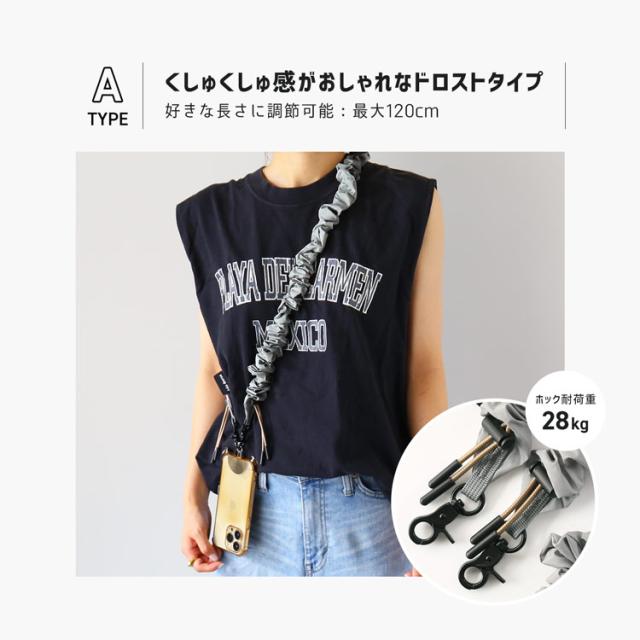スマホショルダー ストラップ 太い 太め ドロスト ギャザー