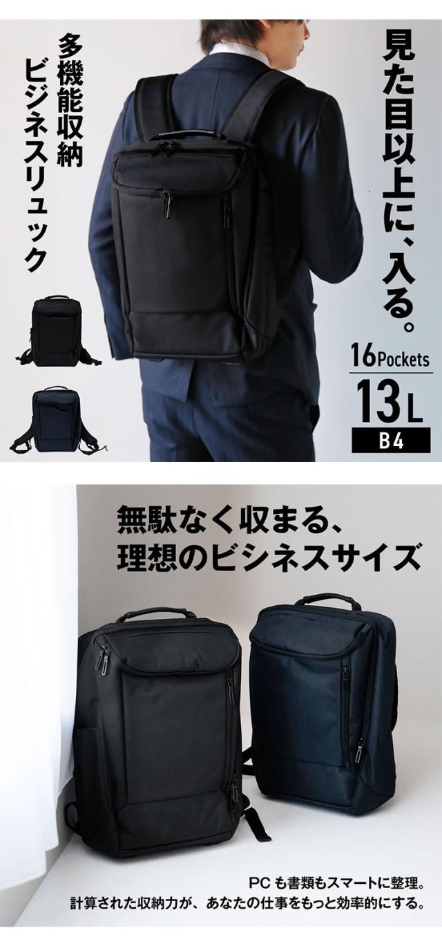 ビジネス リュック バッグ 通勤 ノートPC メンズ 鞄