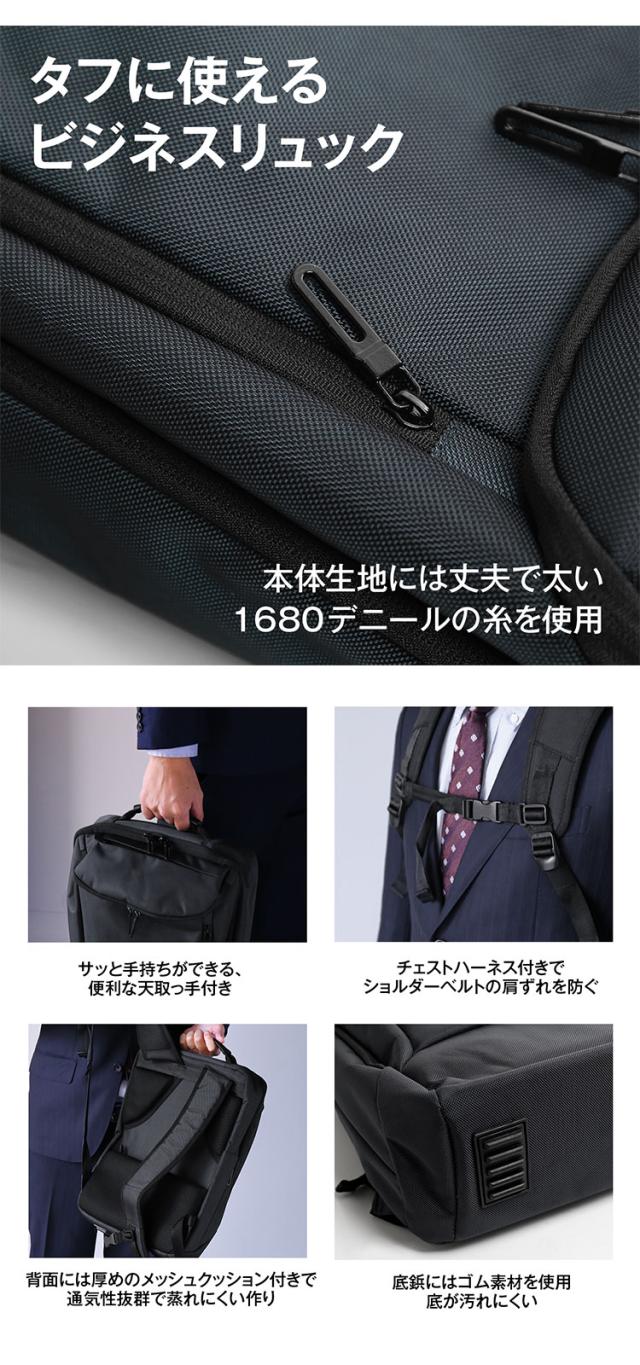 ビジネス リュック バッグ 通勤 ノートPC メンズ 鞄