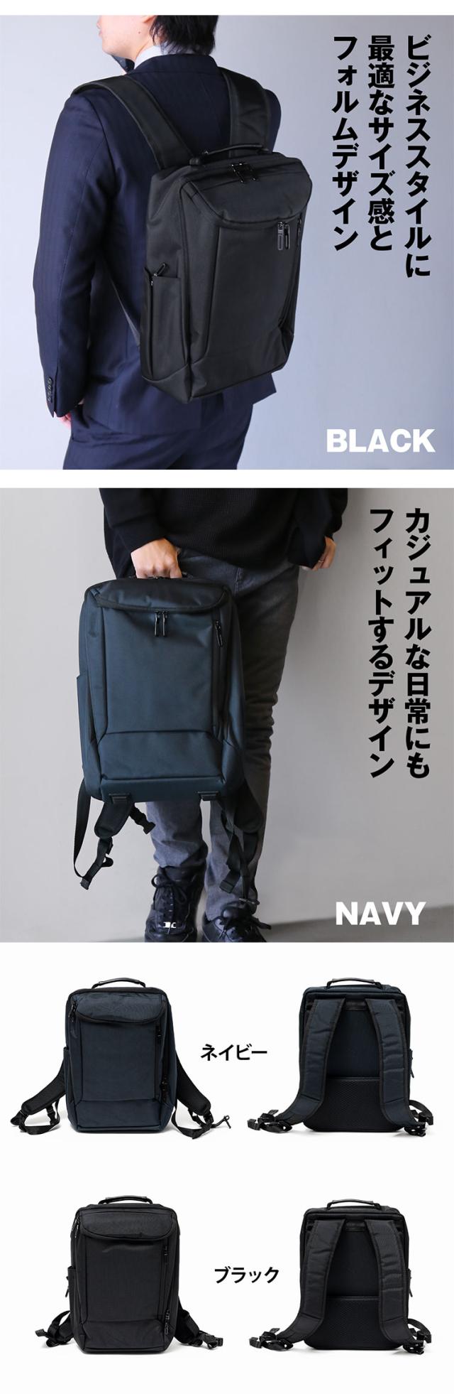 ビジネス リュック バッグ 通勤 ノートPC メンズ 鞄