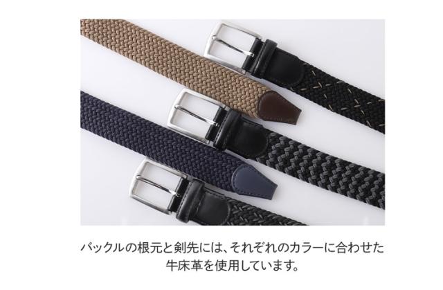 ビジネスにもカジュアルにも合うメッシュベルト