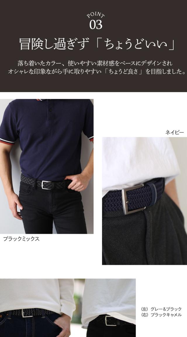 スタイリッシュでどんなコーデにも馴染むメッシュベルト
