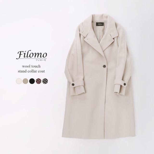 filomo ウールタッチ スタンドカラー ロングコート レディース