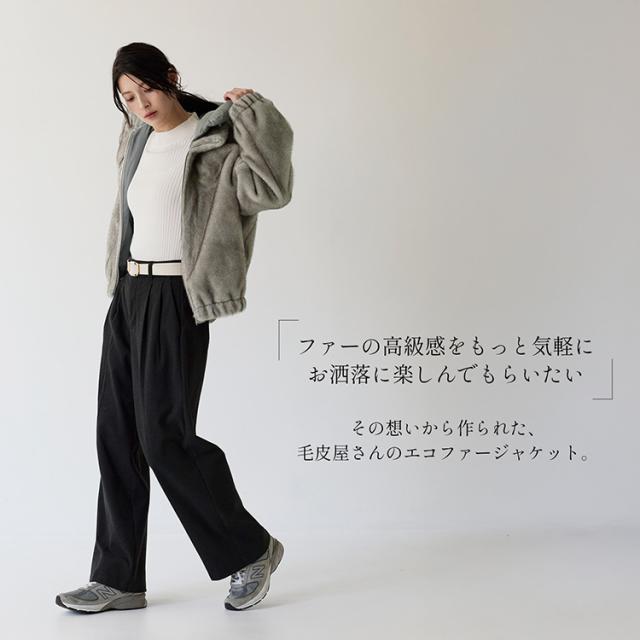ファージャケット エコファー ふわふわ