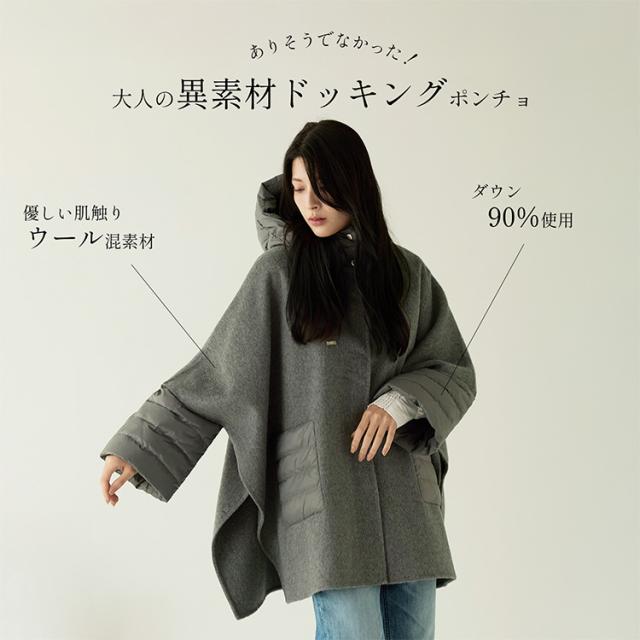 ポンチョ ウールコート ベージュ