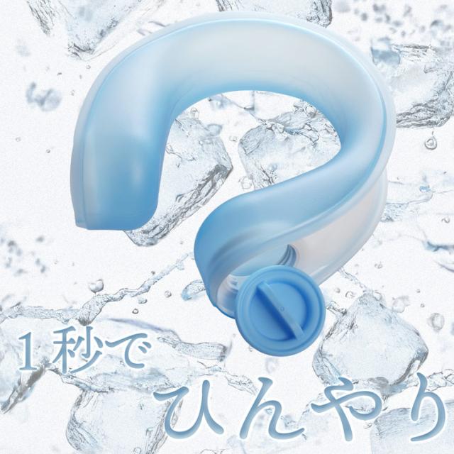 氷のう 氷嚢 首 冷やす スポーツ 観戦 野球 サッカー 熱中症対策 ひんやりグッズ