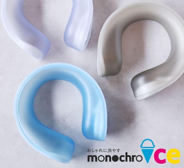 氷のう 氷嚢 首 冷やす スポーツ 観戦 野球 サッカー 熱中症対策