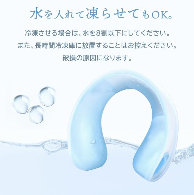 氷のう 氷嚢 首 冷やす スポーツ 観戦 野球 サッカー 熱中症対策 U型COOL