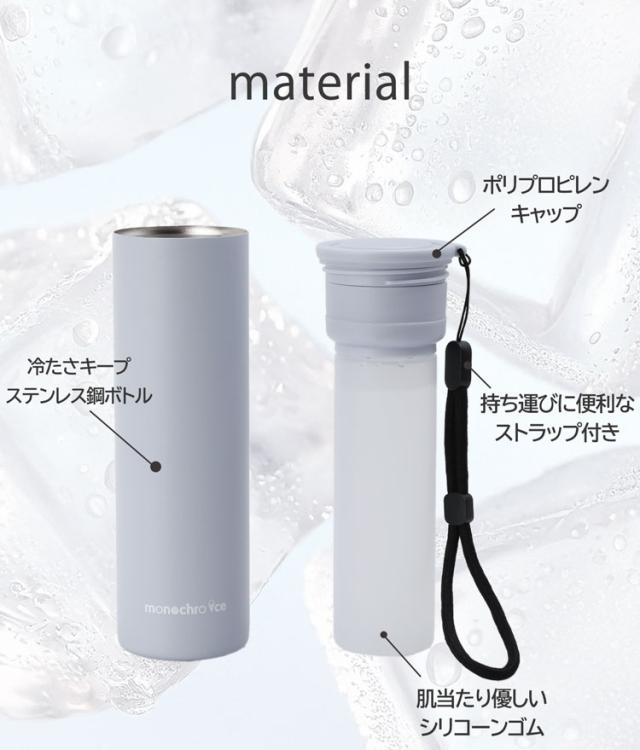 氷のう 氷嚢 ストラップ付き 持ち運び 保冷 熱中症対策 魔法瓶 マテリアル