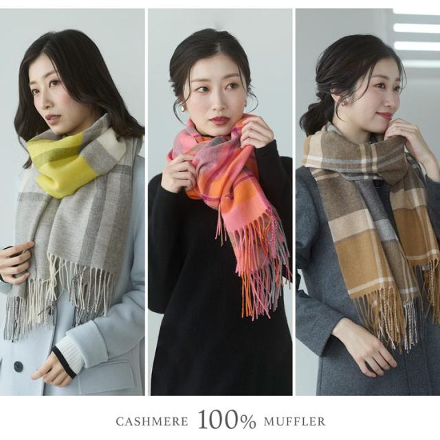 チェック柄 カシミヤ100% ストール 大判