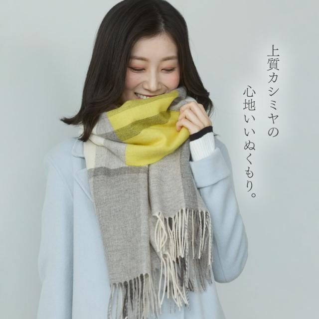 チェック柄 カシミヤ100% ストール 大判