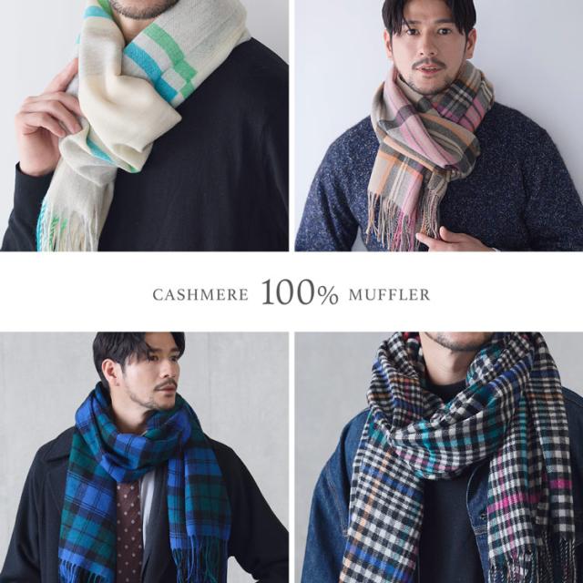 チェック柄 カシミヤ100% ストール 大判