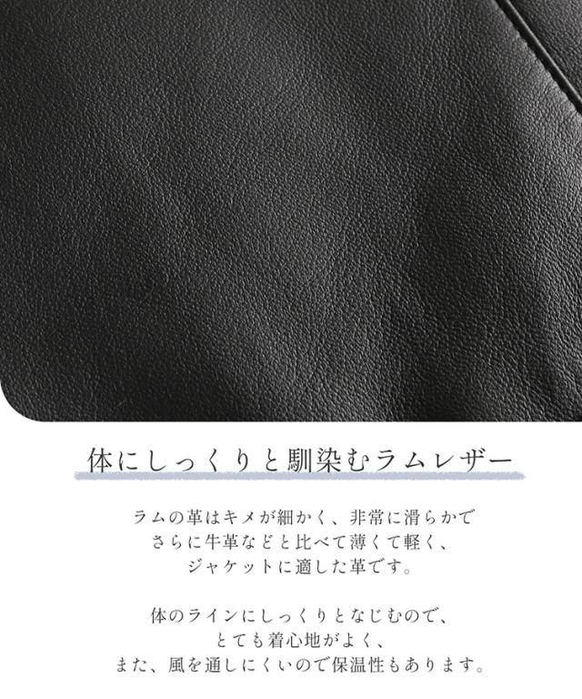 体になじむ 柔らか ラム レザー ジャケット