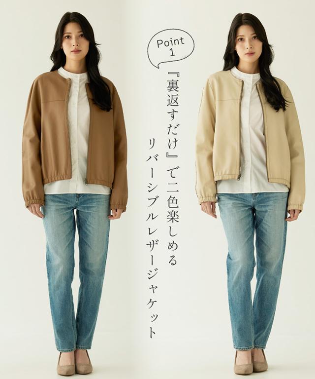 二色 楽しめる リバーシブル ジャケット ラム レザー