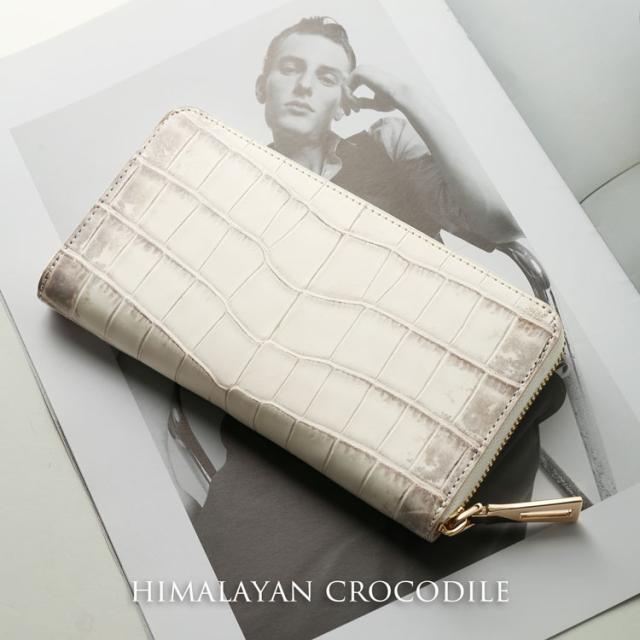 ヒマラヤクロコダイル 長財布 ラウンドファスナー ゴールドファスナー 白 鰐革 財布 ヒマラヤ