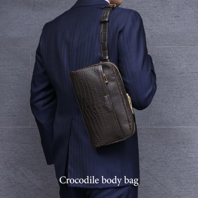クロコダイルボディバッグ
