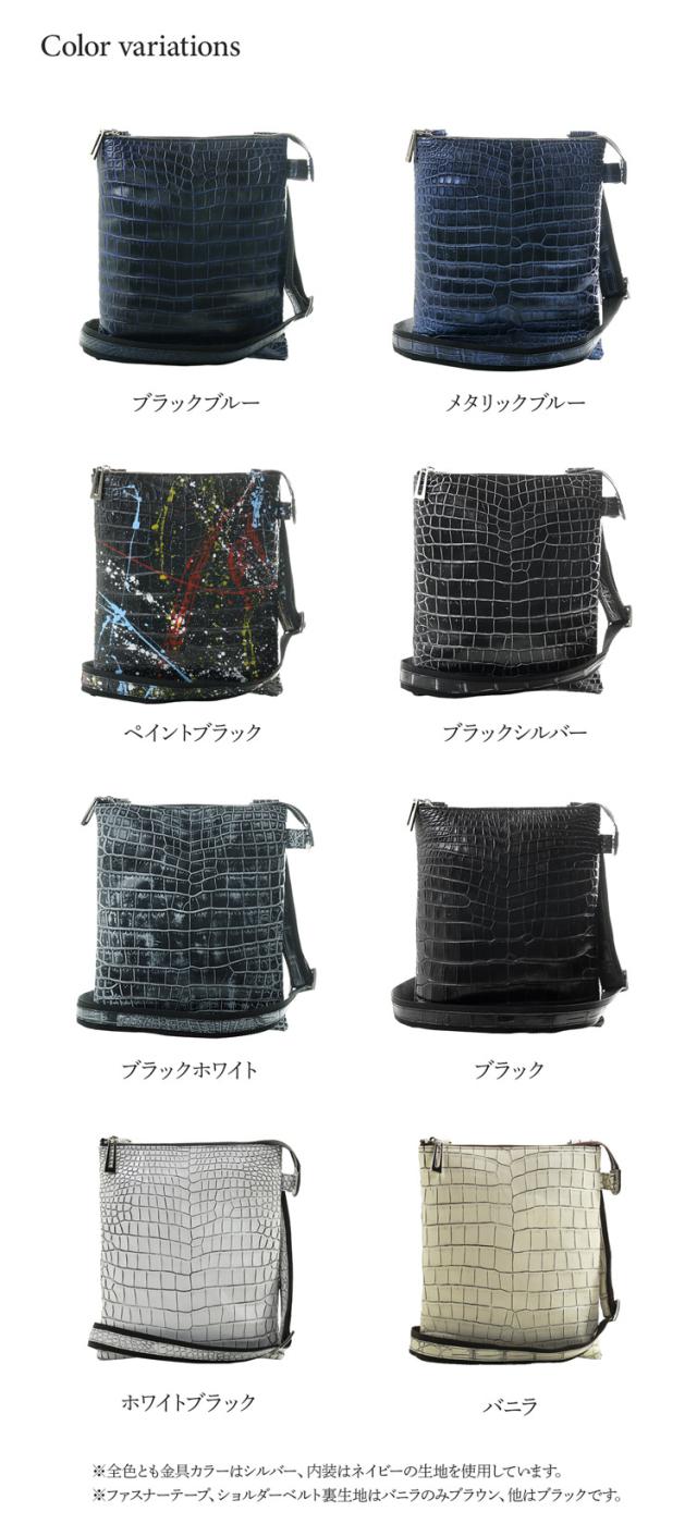 日本製 クロコダイルバッグ