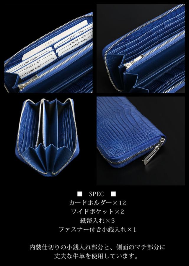 クロコダイル日本製長財布の内装