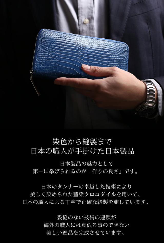 日本の職人手掛けた日本製品