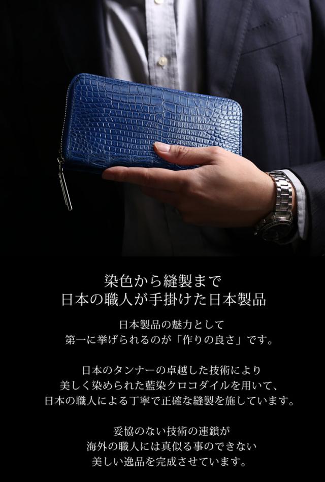 日本の職人手掛けた日本製品