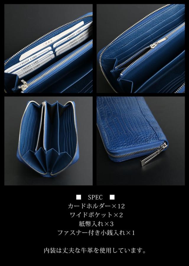 クロコダイル日本製長財布の内装