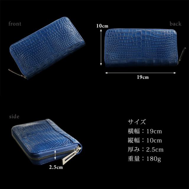 クロコダイル長財布のサイズ